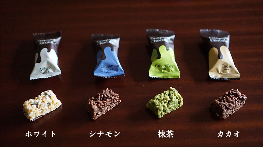 和チョコのクロッカンショコラ