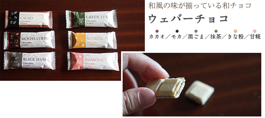 クロッカンショコラ
